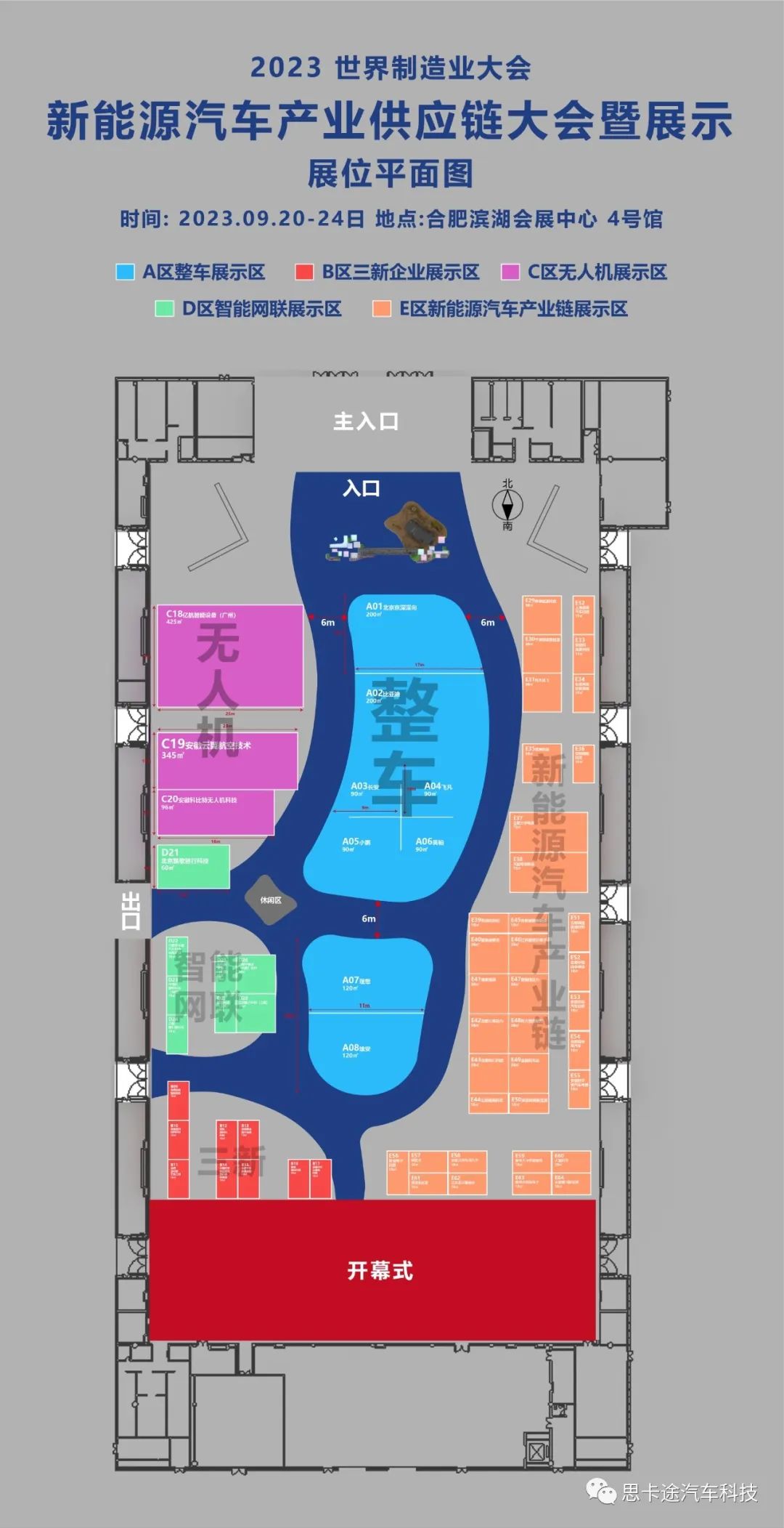 新闻1-2023世界制造业大会.jpg