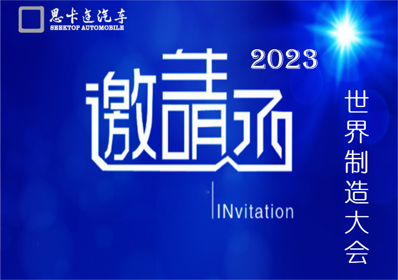 邀请函2.png